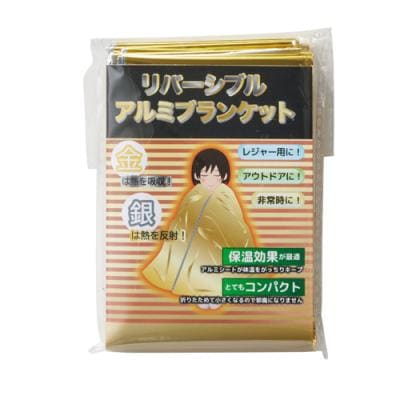 防災 携帯 備蓄 BCP 大口注文 まとめ買い 法人向け リバーシブル防暑・防寒アルミシート（リバーシブルアルミブランケット）