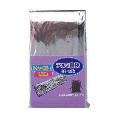 防災 携帯 備蓄 BCP 大口注文 自治会 法人向け まとめ買い アルミ寝袋（ポーチ付）