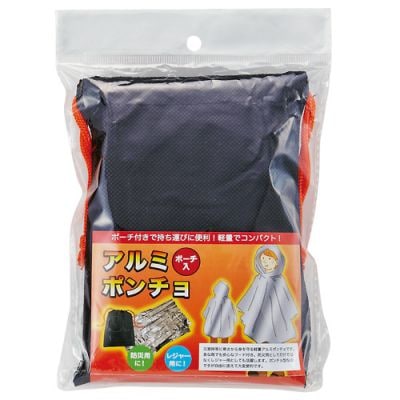 防災 携帯 備蓄 BCP対応 大口注文 まとめ買い 自治会・法人向け アルミポンチョ（ポーチ入）