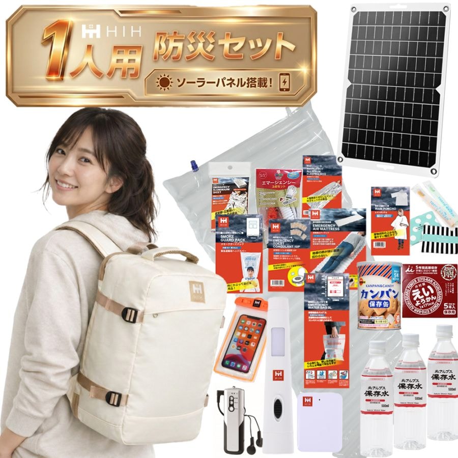 すべての商品 | ひかりBOSAI オンラインショップ