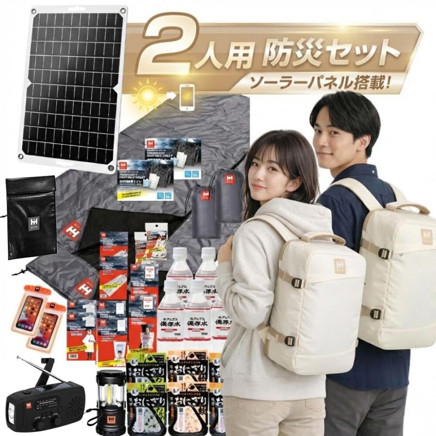 防災セット・防災リュック 2人用 | ひかりBOSAI オンラインショップ