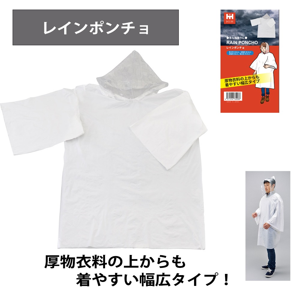 防災セット 1人用 HIH ハザードリュック 「非常用持ち出し袋36点セット」