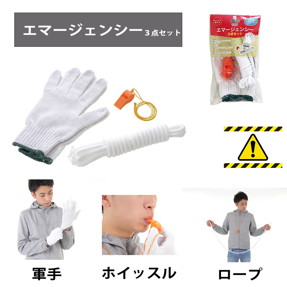 防災セット 1人用 HIH ハザードリュック 「非常用持ち出し袋36点セット」