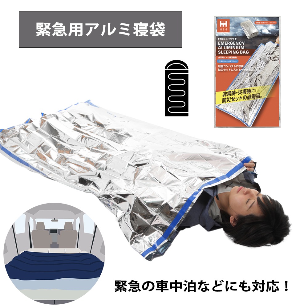 防災セット  １人用  HIHハザードリュック premium (プレミアム）【オールシーズン対応シュラフ付き】