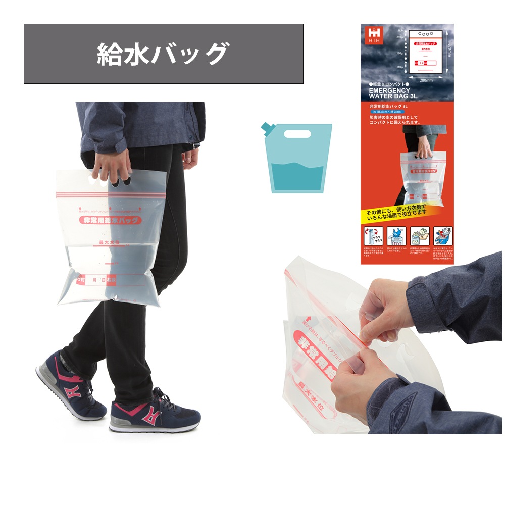 防災セット  １人用  HIHハザードリュック premium (プレミアム）【オールシーズン対応シュラフ付き】