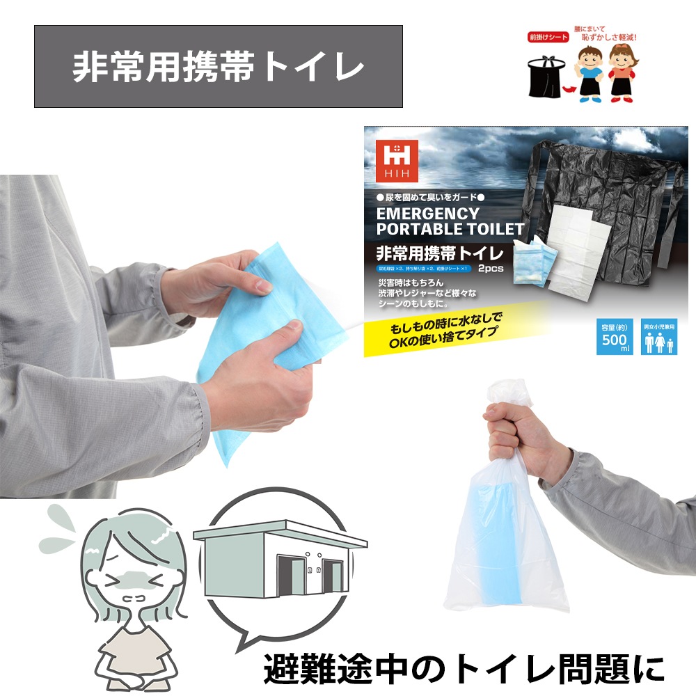 防災セット  １人用  HIHハザードリュック premium (プレミアム）【オールシーズン対応シュラフ付き】