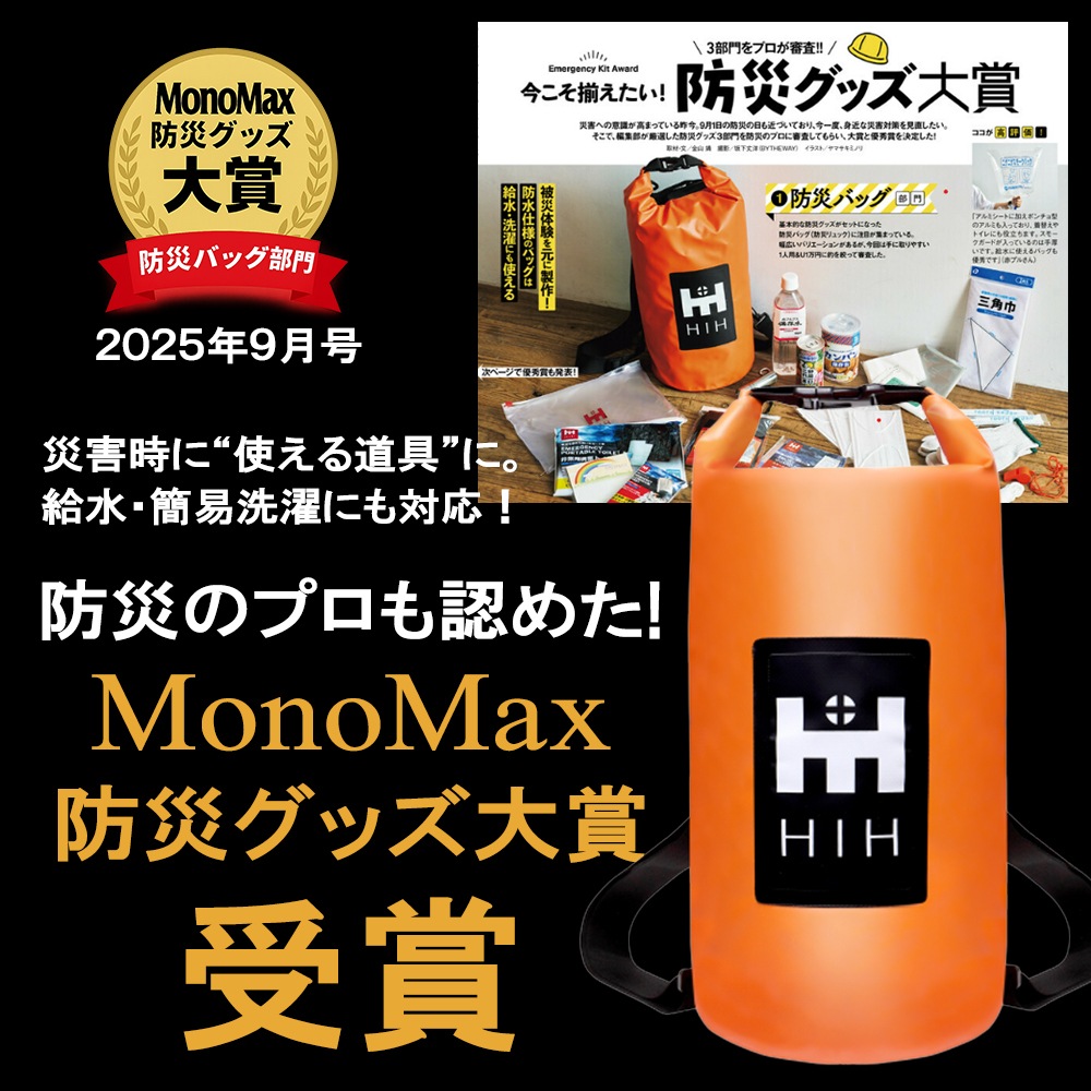 非常用持ち出しセット 防水バッグ 中身充実 楽天市場】【IPX6完全防水バッグ4個入り】防災セット4人用