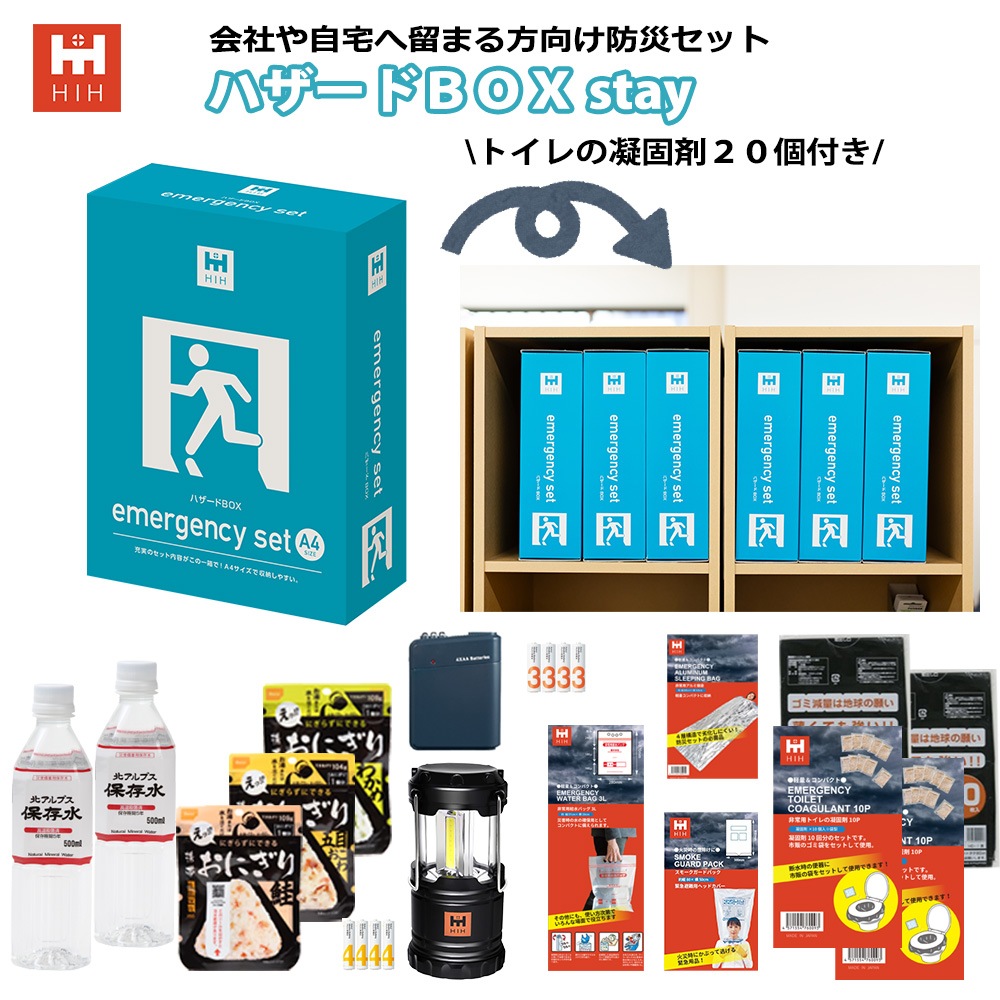 【新品未使用】防災ワンルーム　トイレセット トイレ完備の防災ワンルームに新作が登場！💕 遮音性、遮光性を