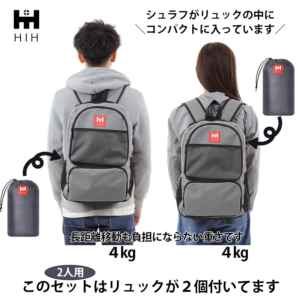 リュック＆シュラフ(寝袋）2個付き】防災セット 2人用 【 HIHハザード