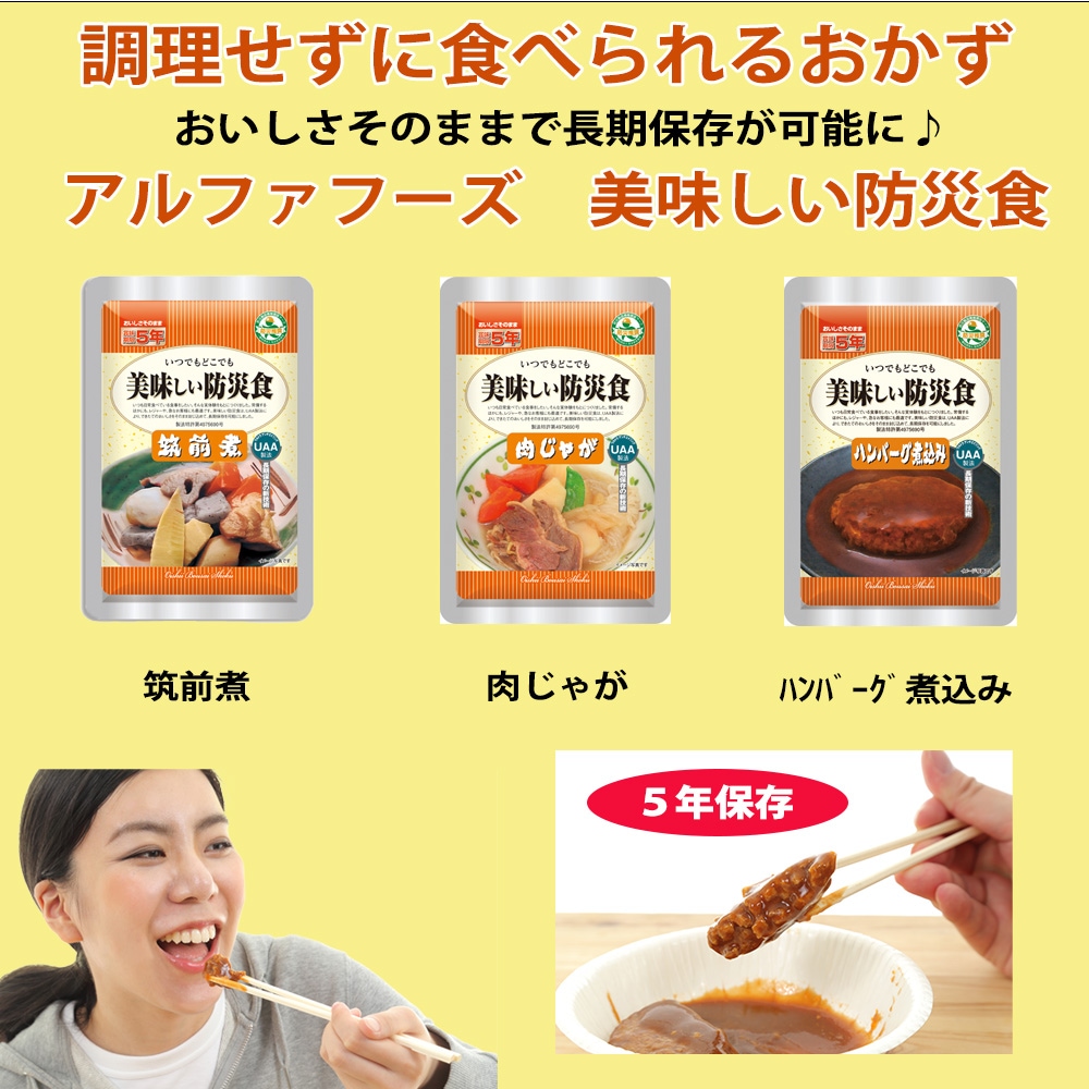 【リュック&シュラフ(寝袋)2個付き】防災セット 2人用 【 HIHハザードリュック二人用 premium プレミアム】福島県の被災者考案の非常用持ち出し袋 防災バッグ 災害グッズ 防災グッズ 防災リュック