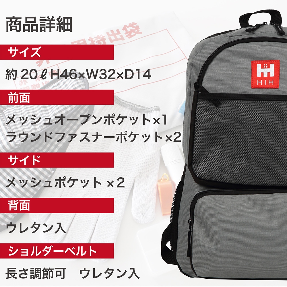 リュック＆シュラフ(寝袋）2個付き】防災セット 2人用 【 HIHハザード