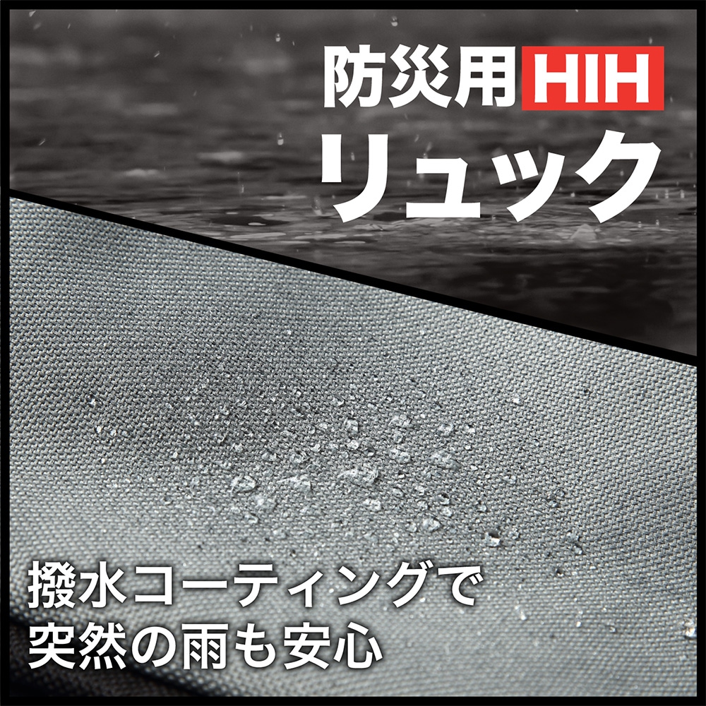 【リュック&シュラフ(寝袋)2個付き】防災セット 2人用 【 HIHハザードリュック二人用 premium プレミアム】福島県の被災者考案の非常用持ち出し袋 防災バッグ 災害グッズ 防災グッズ 防災リュック
