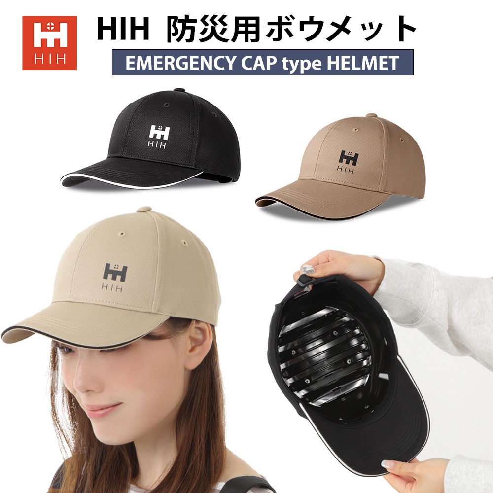 【ボウメット2個付】防災セット 2人用 防災グッズ セット 防災リュック 【HIHハザードリュック二人用 protect(プロテクト） 】２人分のヘルメット付きの防災グッズセット  