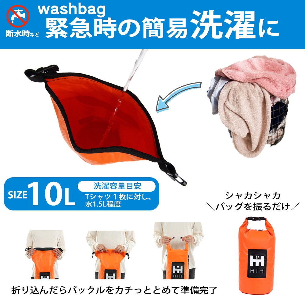 【頭部保護ボウメット付】防災セット 1人用 防災グッズ セット HIH完全防水ハザードバッグ Advance【福島県企業が開発 デザイナーズリュック】 「ボウメット」追加タイプ