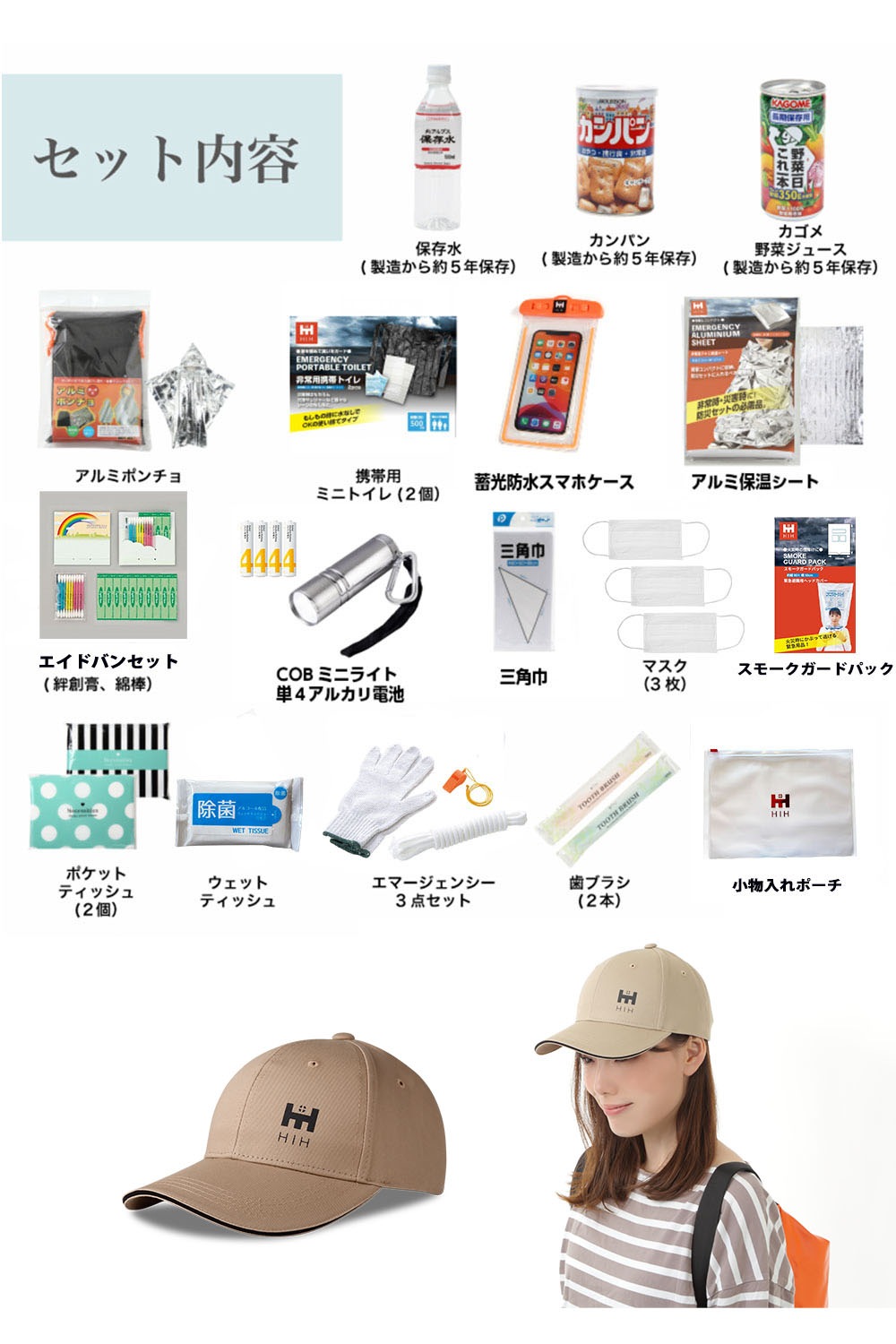 【頭部保護ボウメット付】防災セット 1人用 防災グッズ セット HIH完全防水ハザードバッグ Advance【福島県企業が開発 デザイナーズリュック】 「ボウメット」追加タイプ