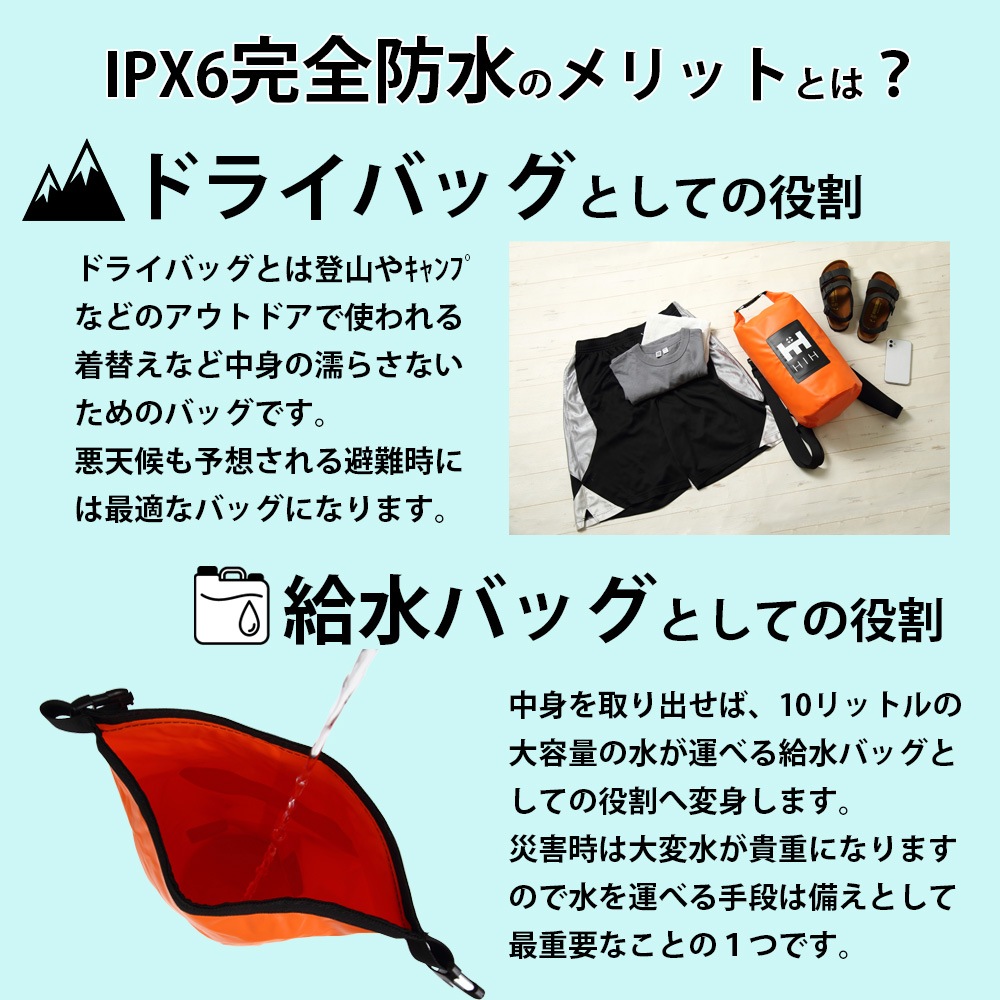 【頭部保護ボウメット付】防災セット 1人用 防災グッズ セット HIH完全防水ハザードバッグ Advance【福島県企業が開発 デザイナーズリュック】 「ボウメット」追加タイプ