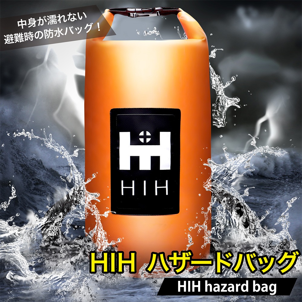【頭部保護ボウメット付】防災セット 1人用 防災グッズ セット HIH完全防水ハザードバッグ Advance【福島県企業が開発 デザイナーズリュック】 「ボウメット」追加タイプ