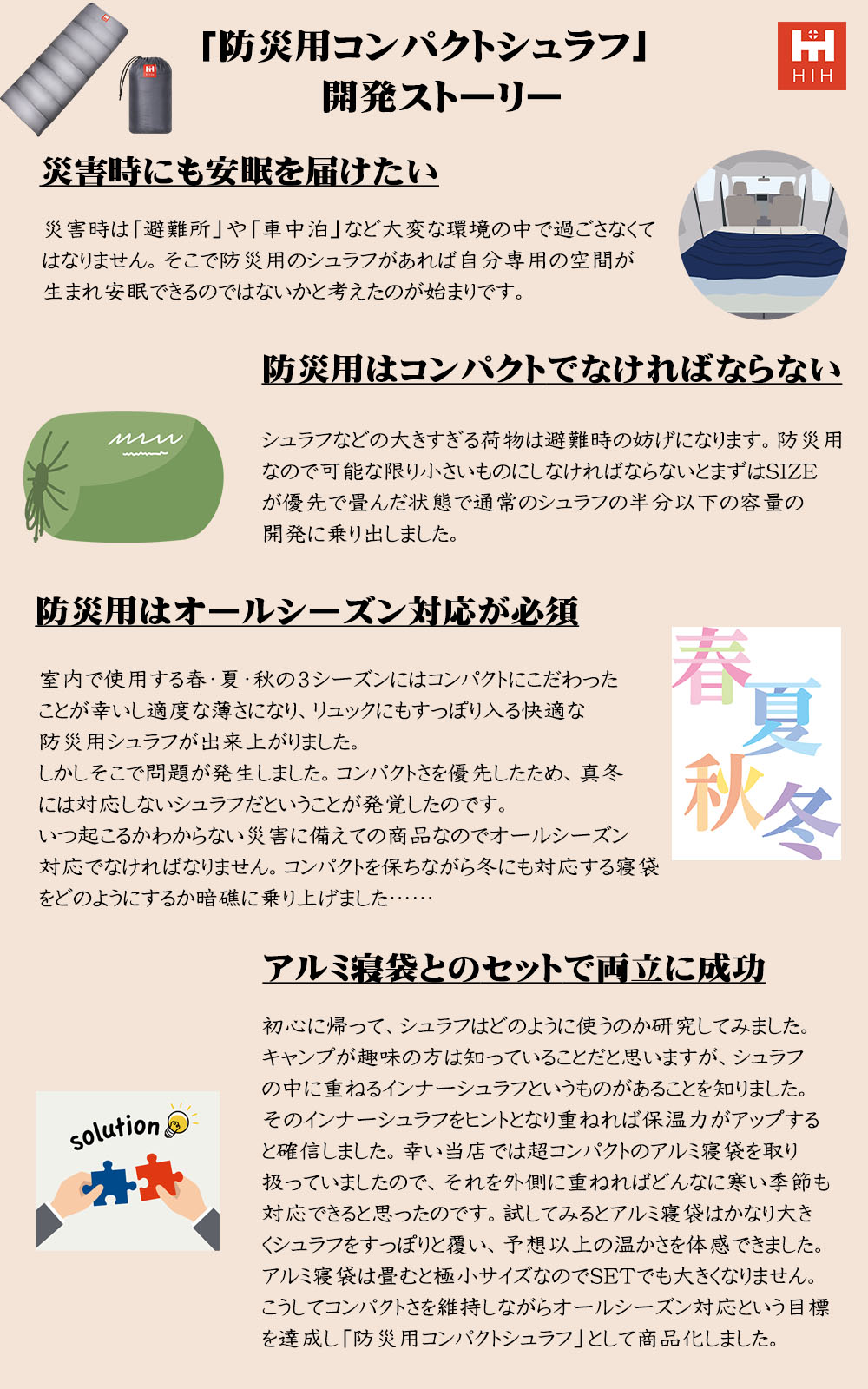 【リュック＆シュラフ(寝袋)３個付き】防災セット ３人用 防災グッズ セット HIH ハザードスクエアリュックSpecialEdition