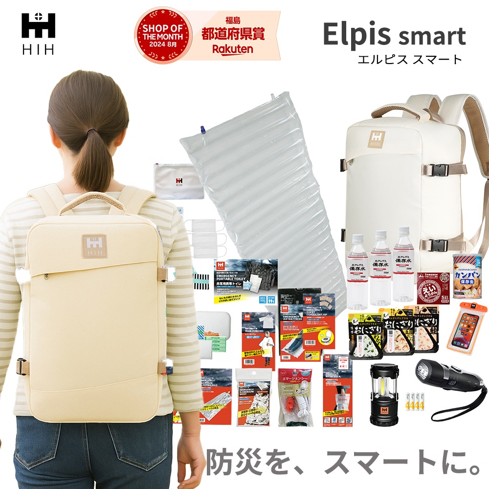 防災セット 1人用 HIH 防災グッズ 防災リュック【ハザード