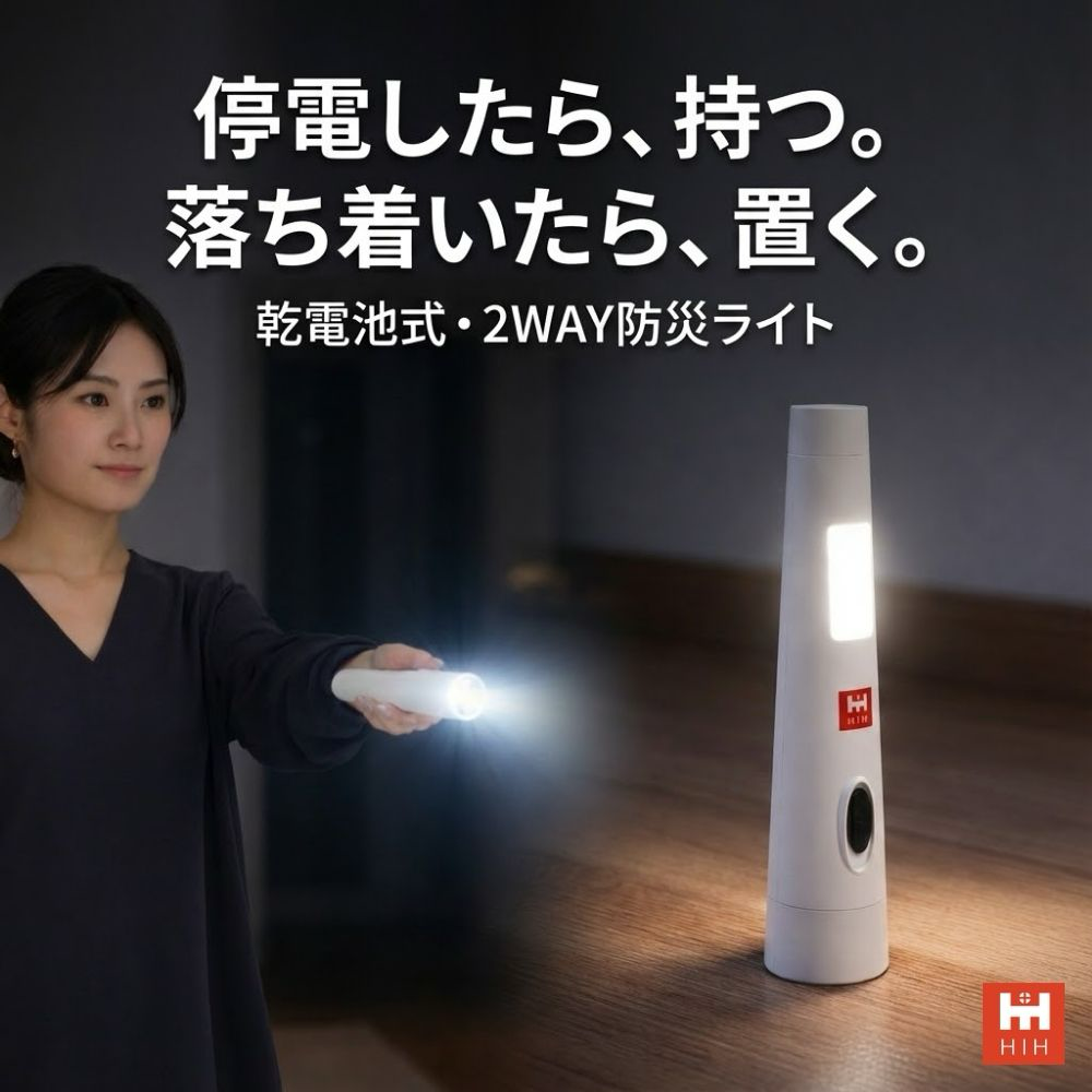 【防災用ソーラーパネル搭載】 防災セット 1人用 防災リュック 防災グッズセット 【HIH ハザードリュック エルピス solar】 非常用持ち出し袋 防災バッグ 防災リュック 1人 地震や停電に対応