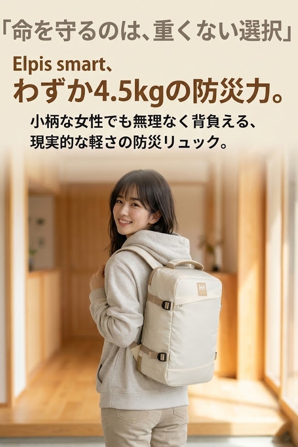 【防災用ソーラーパネル搭載】 防災セット 1人用 防災リュック 防災グッズセット 【HIH ハザードリュック エルピス solar】 非常用持ち出し袋 防災バッグ 防災リュック 1人 地震や停電に対応