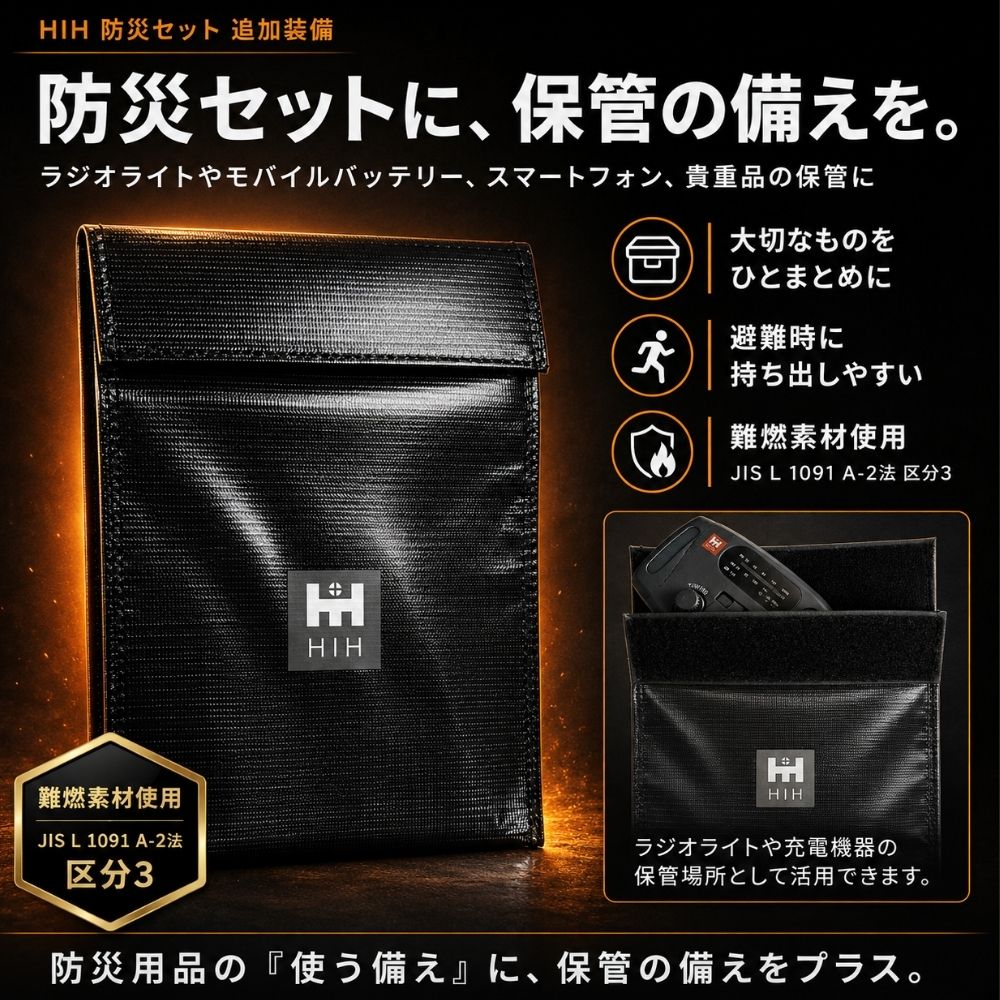 【防災用ソーラーパネル搭載】 防災セット 1人用 防災リュック 防災グッズセット 【HIH ハザードスクエアリュック solar】 非常用持ち出し袋 防災バッグ 防災リュック 1人 地震や停電に対応