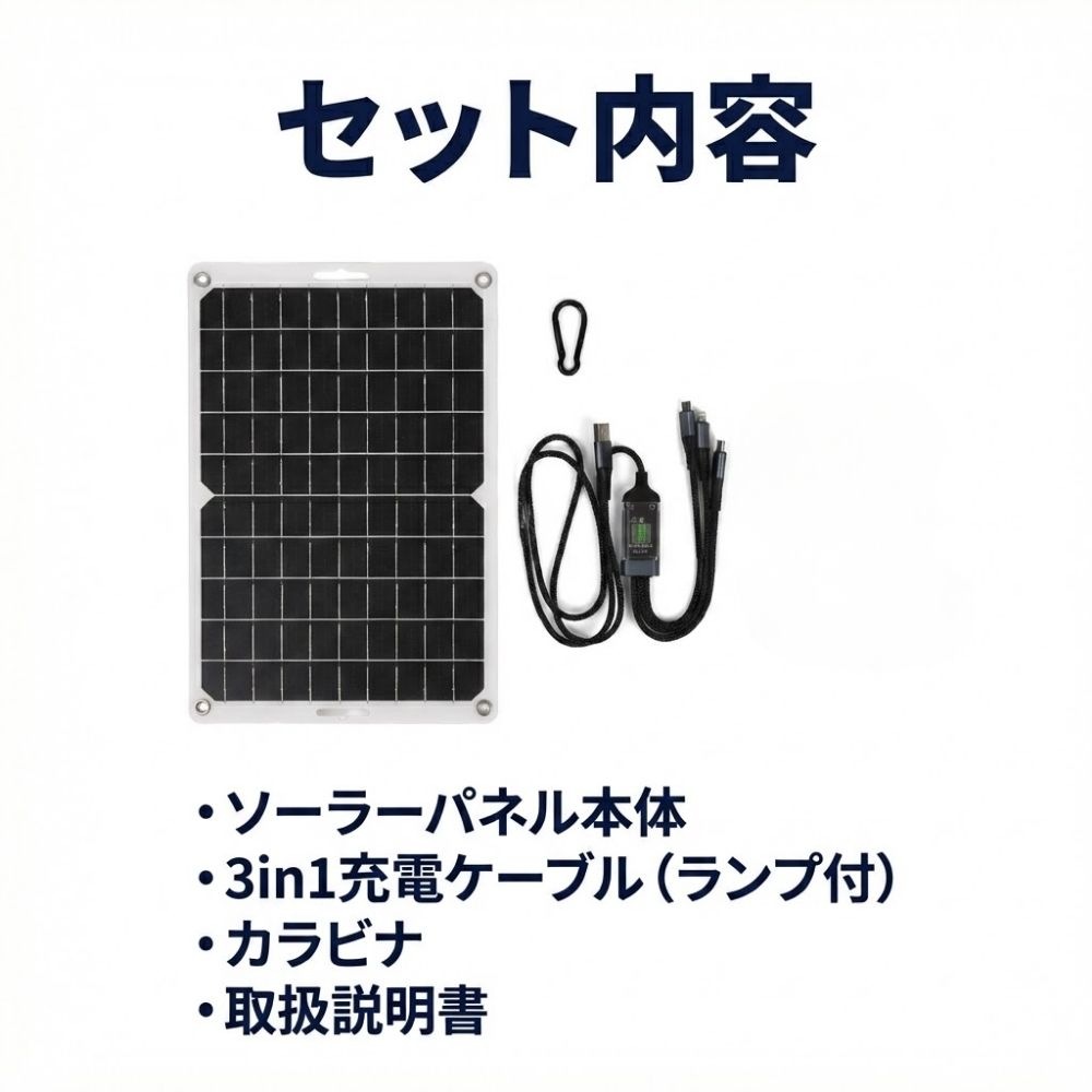 HIH 防災用ソーラーパネル コンパクトタイプ 太陽光でスマホ充電 停電・災害時に備える非常用電源