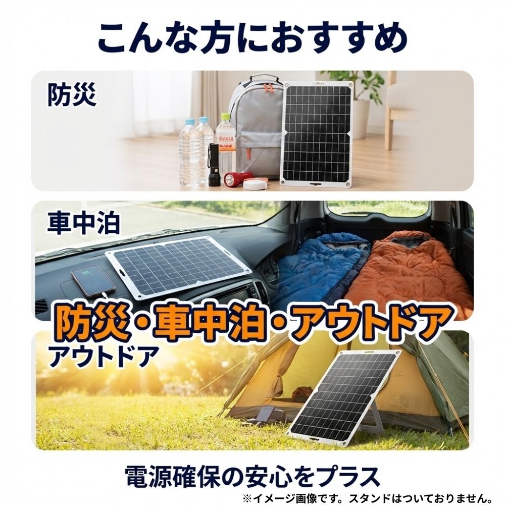 HIH 防災用ソーラーパネル コンパクトタイプ 太陽光でスマホ充電 停電・災害時に備える非常用電源