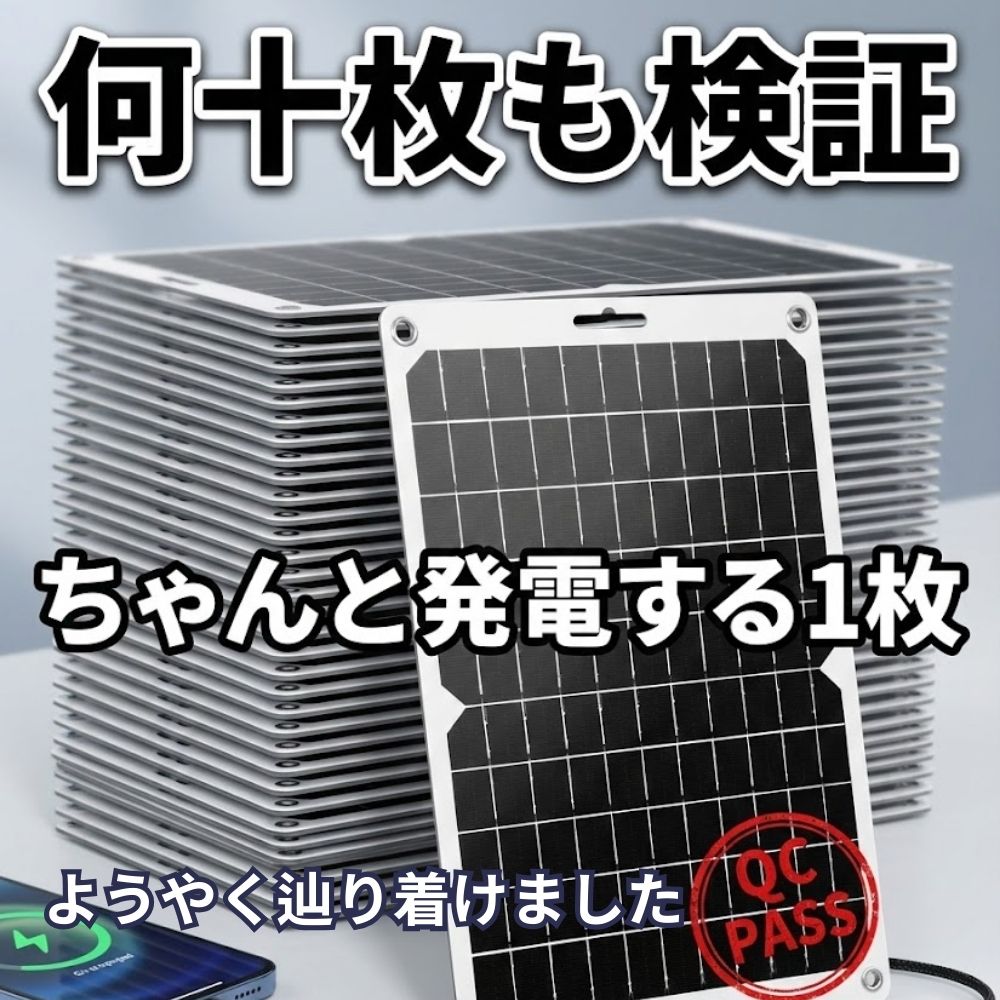 HIH 防災用ソーラーパネル コンパクトタイプ 太陽光でスマホ充電 停電