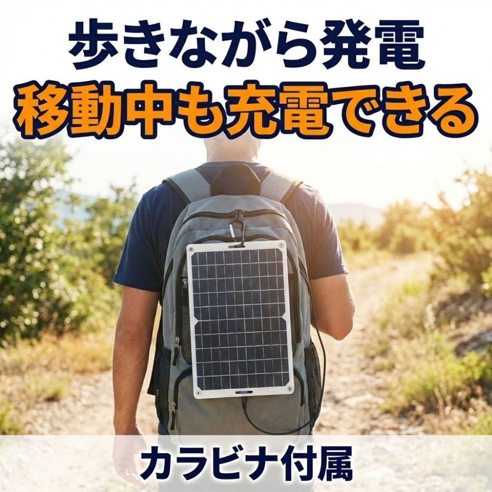 HIH 防災用ソーラーパネル コンパクトタイプ 太陽光でスマホ充電 停電