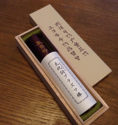 太祝詞プラズマ棒 11月中旬入荷予定 太祝詞プラズマ棒（片野貴夫監修） | グッズ