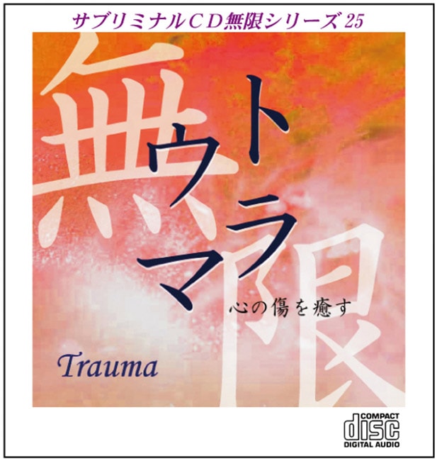 ���֥�ߥʥ� CD��̵�¥��꡼�����֥ȥ饦�ޡ����ν�����������