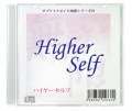֥ߥʥ CD̵¥꡼֥ϥ䡼 Higher Self