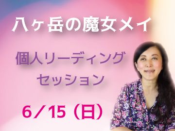 6/15Ȭ٤ᥤĿͥ꡼ǥ󥰥å