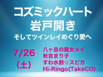 7/26ߥåϡȴͳ ƥĥ쥤ᤰ갦