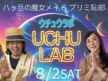 Ȭ٤ᥤץUCHULAB奦ܡ8/2
