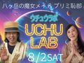 Ȭ٤ᥤץUCHULAB奦ܡ8/2