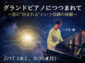 7/17,8/25ΧۥɥԥΤˤĤĤޤơ"ޤ"Ȥפθ Ʒ
