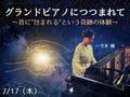 7/17ΧۥɥԥΤˤĤĤޤơ