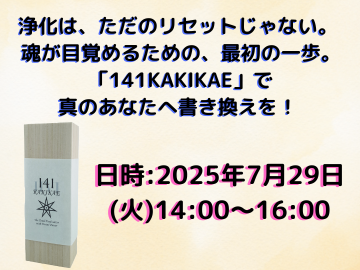 ϡΥꥻåȤʤ ܳФ뤿Ρǽΰ⡣ 141KAKIKAEפǿΤʤؽ񤭴7/29ֻաƦ 