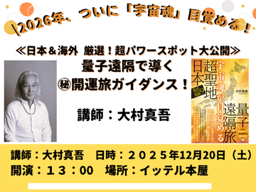 2026ǯĤˡֱ躲ܳФ롪 ܡ Ķѥݥå ̻ұ֤Ƴ()ι󥹡ֻա¼㡡12/20