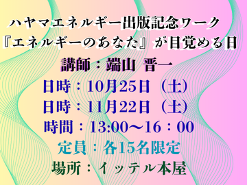 ϥޥͥ륮ǵǰ إͥ륮Τʤ٤ܳФü졡10/2511/22