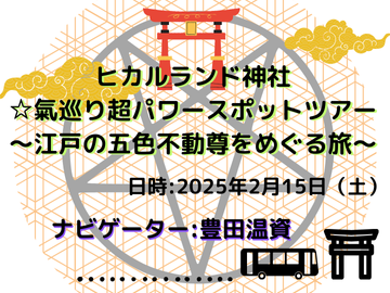 �ҥ�����ɿ��ҡ�����Ķ�ѥ���ݥåȥĥ��� �����ͤθ޿���ưº��ᤰ��ι��  �ʥӥ�������:˭�Ĳ���(�Ȥ�����Ĥ�)��2/15