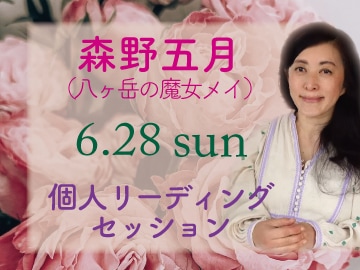 6/28������޷��Ȭ���٤�����ᥤ�ˢ��Ŀͥ꡼�ǥ��󥰥��å����