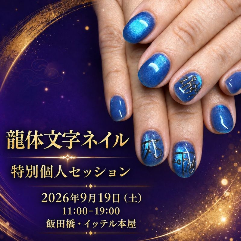 ����2�ȡ�����9/19(��)���̳��š�ζ��ʸ���ͥ������̸Ŀͥ��å����û���˽ɤ�ζ��ʸ���Τ����