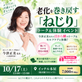 ��10/17(��)���šۤͤ��äơ��ᤷ�ơ����֤롪Ϸ���򴬤��᤹�֤ͤ���ץȡ������θ����٥�ȡú�������