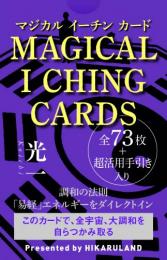 ޥ  ɡMAGICAL I CHING CARDS