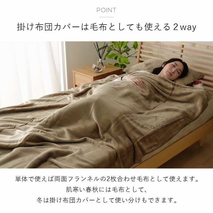 美品両面フランネル3点セット 眼鏡屋 掛け布団カバー 寝具 シーツ 秋冬5y