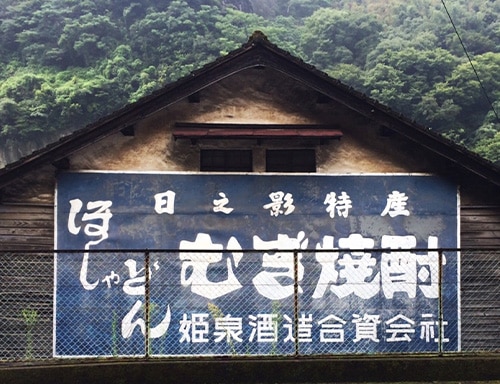 本格麦焼酎 天保二年原酒甕壷42度900ml×1[al] | すべての商品 | 宮崎の