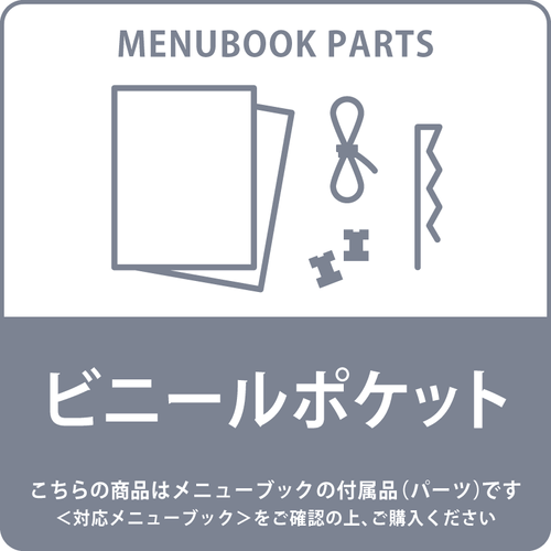 和紙スリム - 飲食店おしゃれなメニューブック‐通販サイト【Hi！MENU】